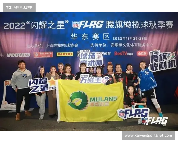 中国橄榄球协会计划实施裁判执裁等级制度并将腰旗项目纳入考核体系